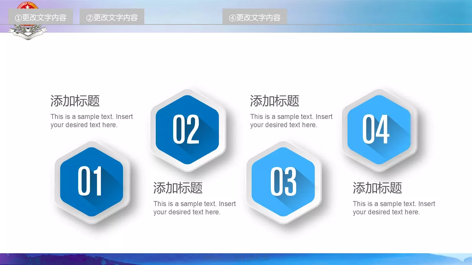 税务局年终工作汇报PPT模板 第 23 页预览图