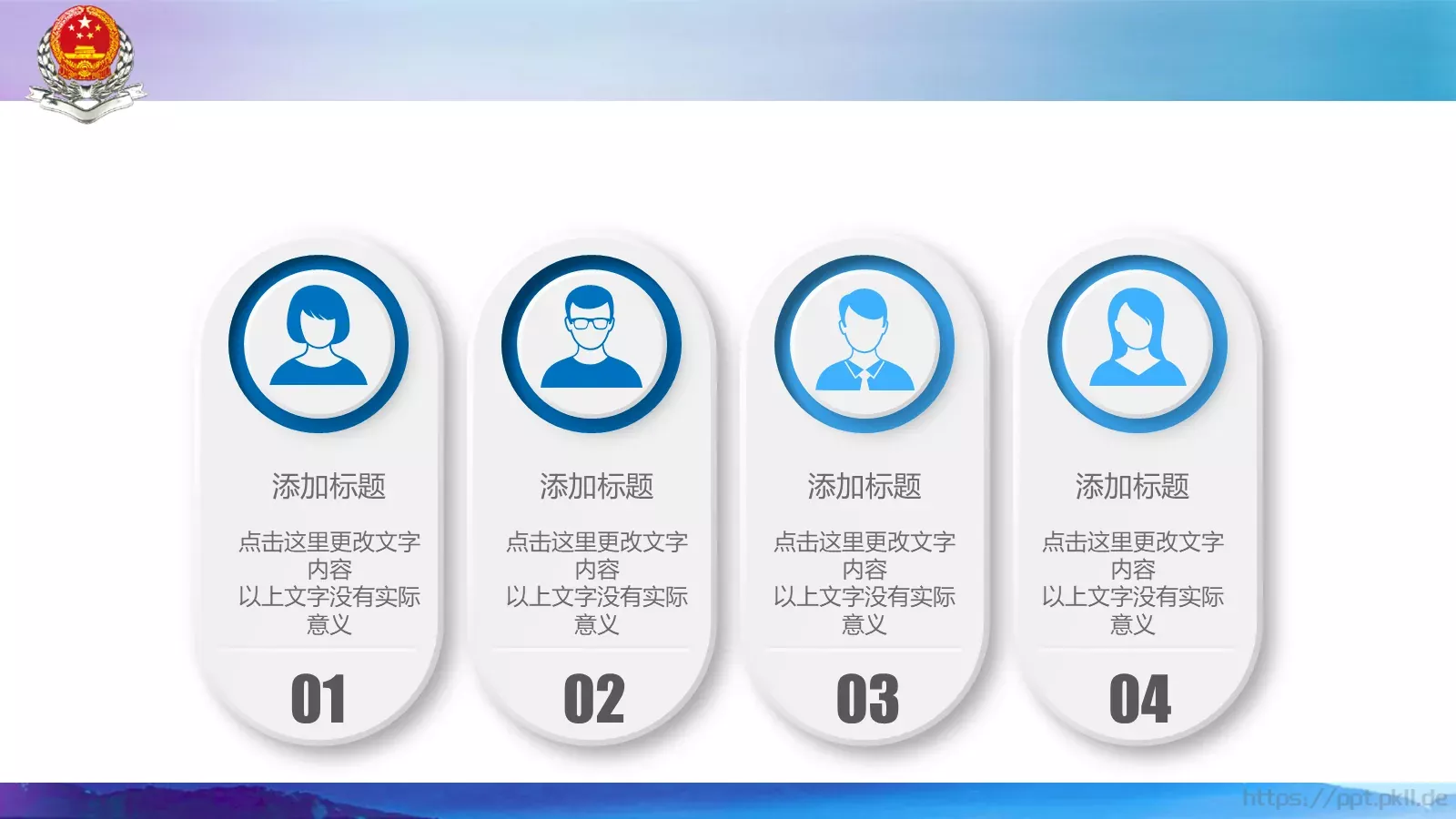 税务局年终工作汇报PPT模板 第 22 页预览图