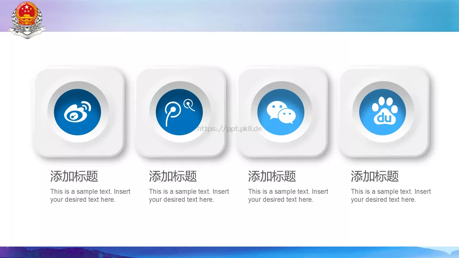 税务局年终工作汇报PPT模板 第 26 页预览图