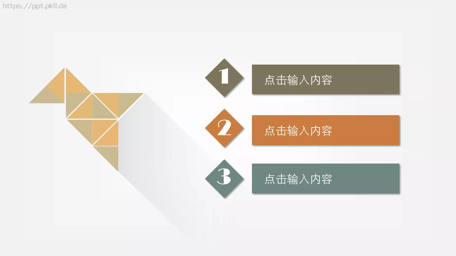 点击输入主标题PPT模板 第 2 页缩略图