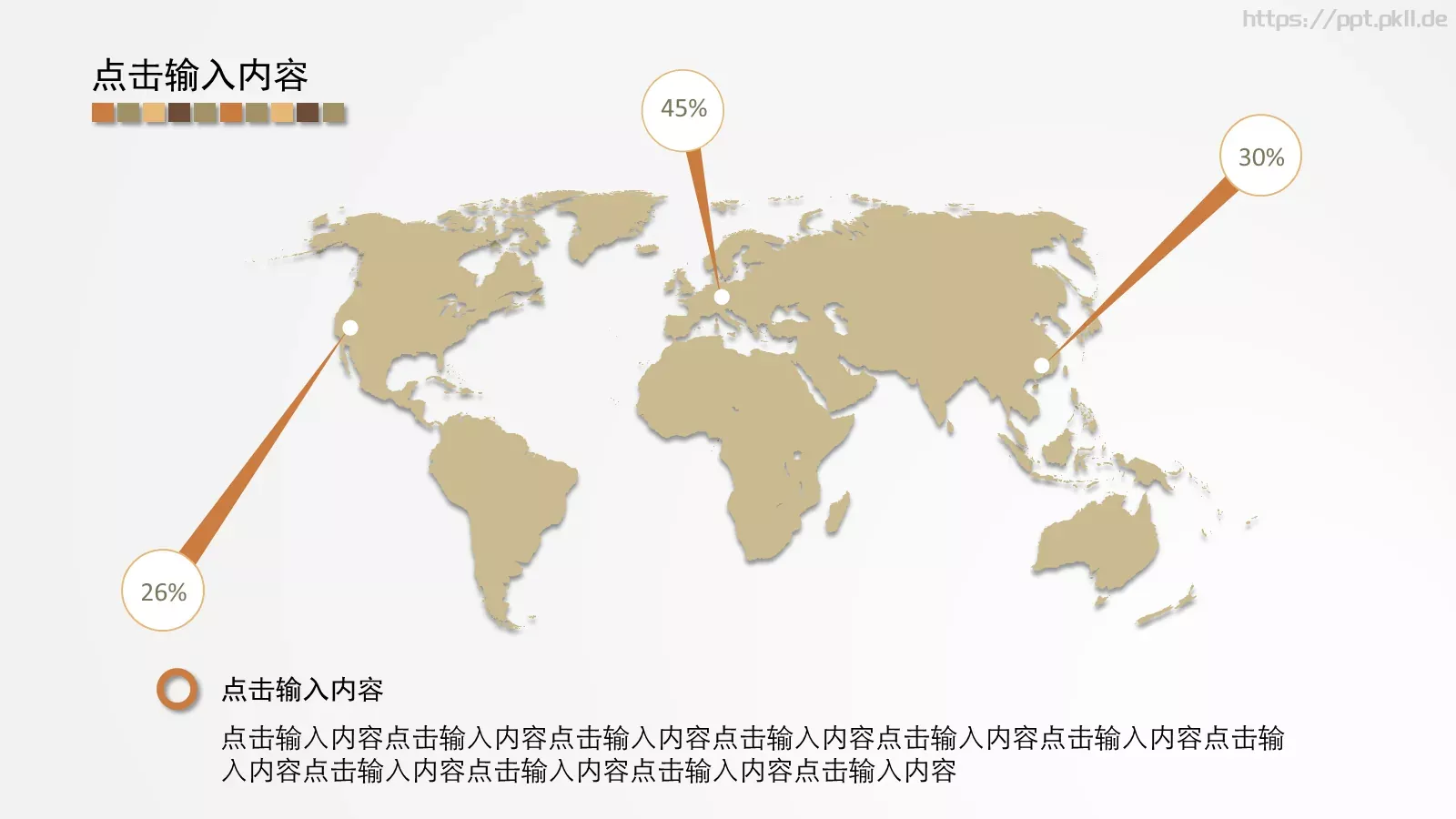 点击输入主标题PPT模板 第 7 页预览图