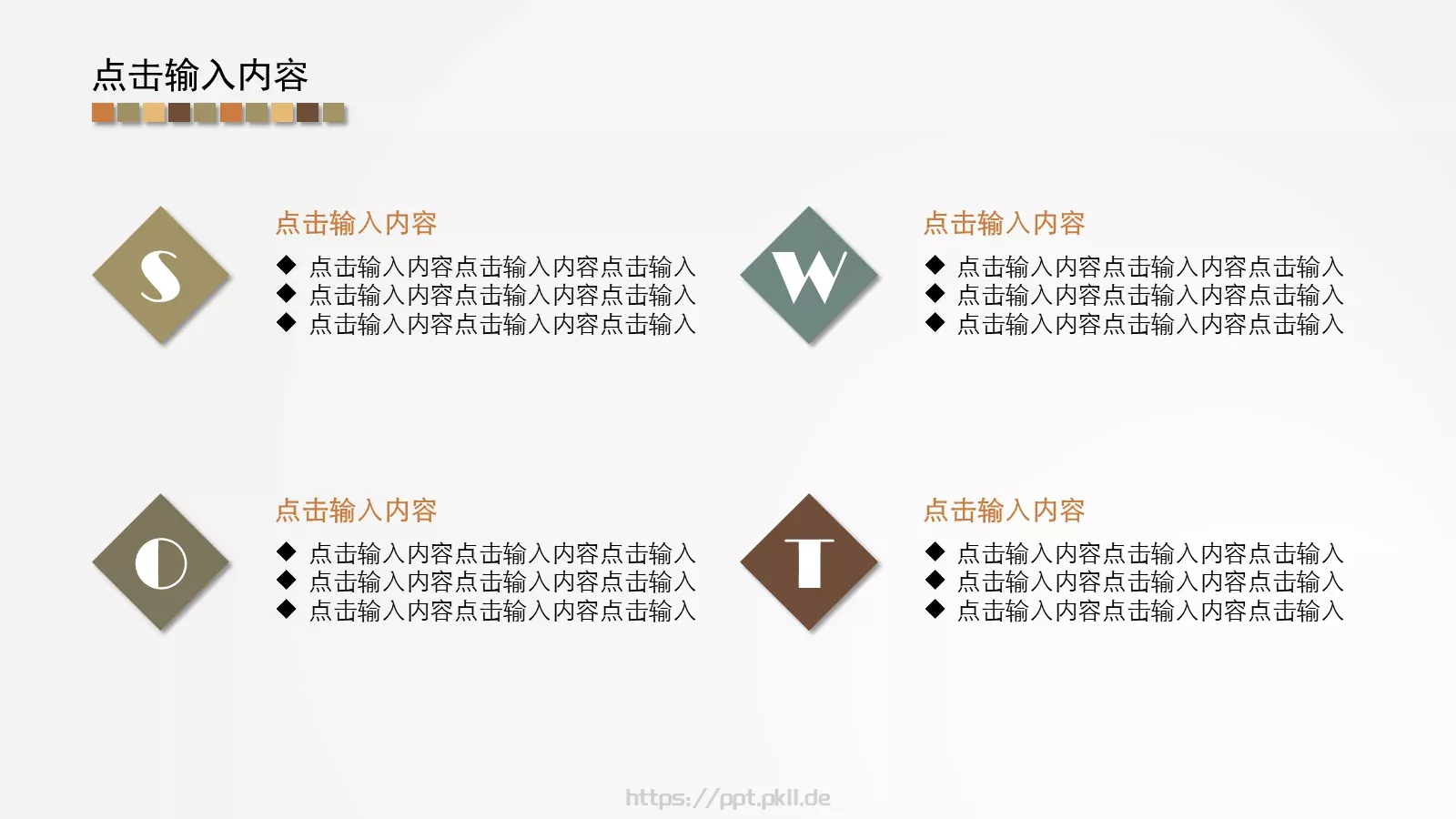 点击输入主标题PPT模板 第 10 页预览图