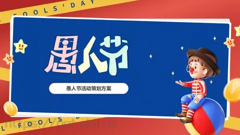 愚人节活动策划方案PPT模板 缩略图