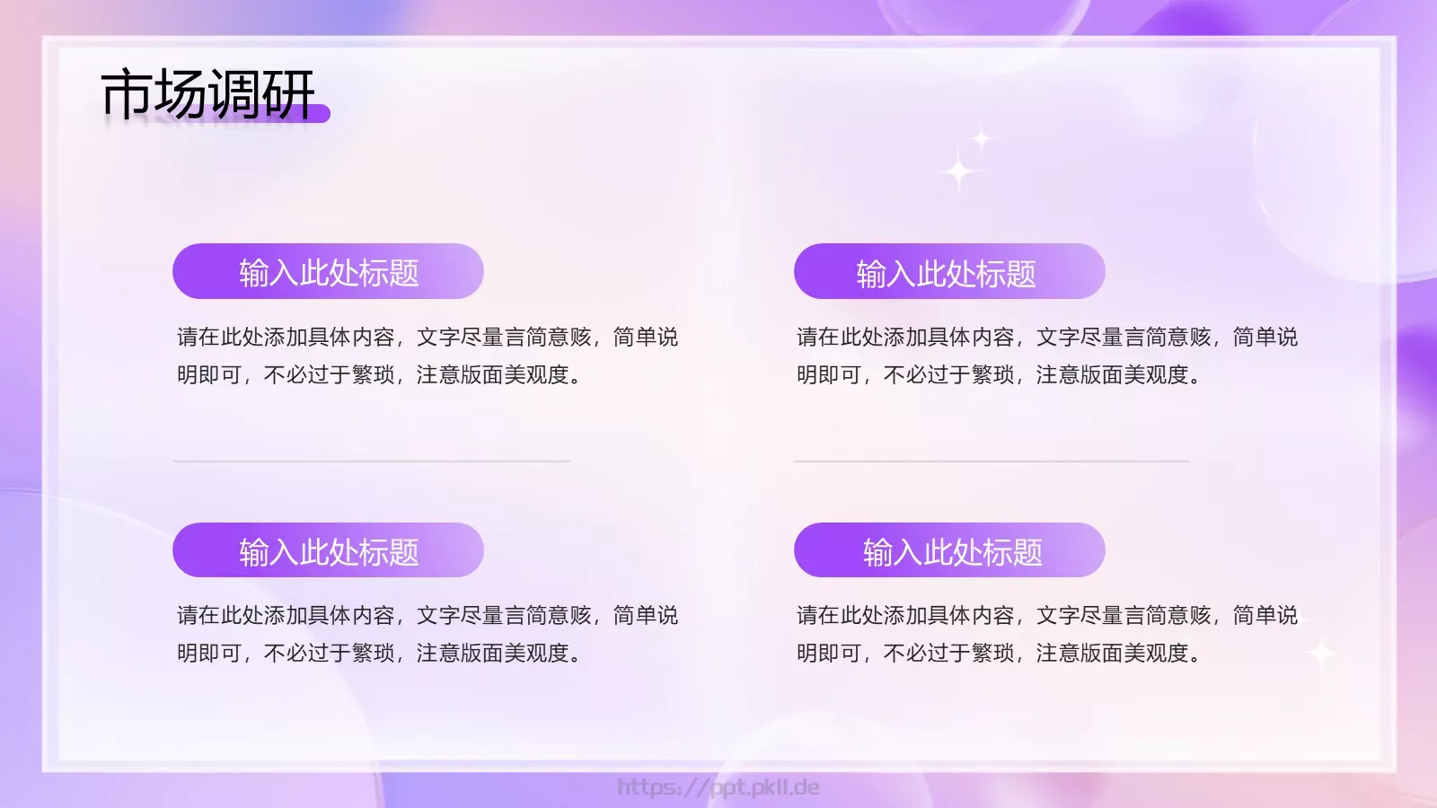 618电商促销方案PPT模板 第 5 页预览图