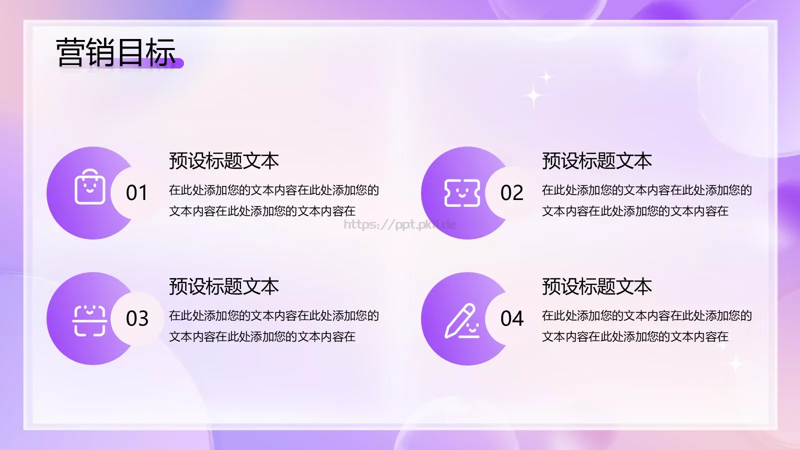 618电商促销方案PPT模板 第 12 页预览图