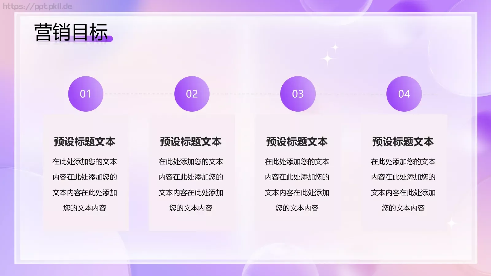 618电商促销方案PPT模板 第 10 页预览图