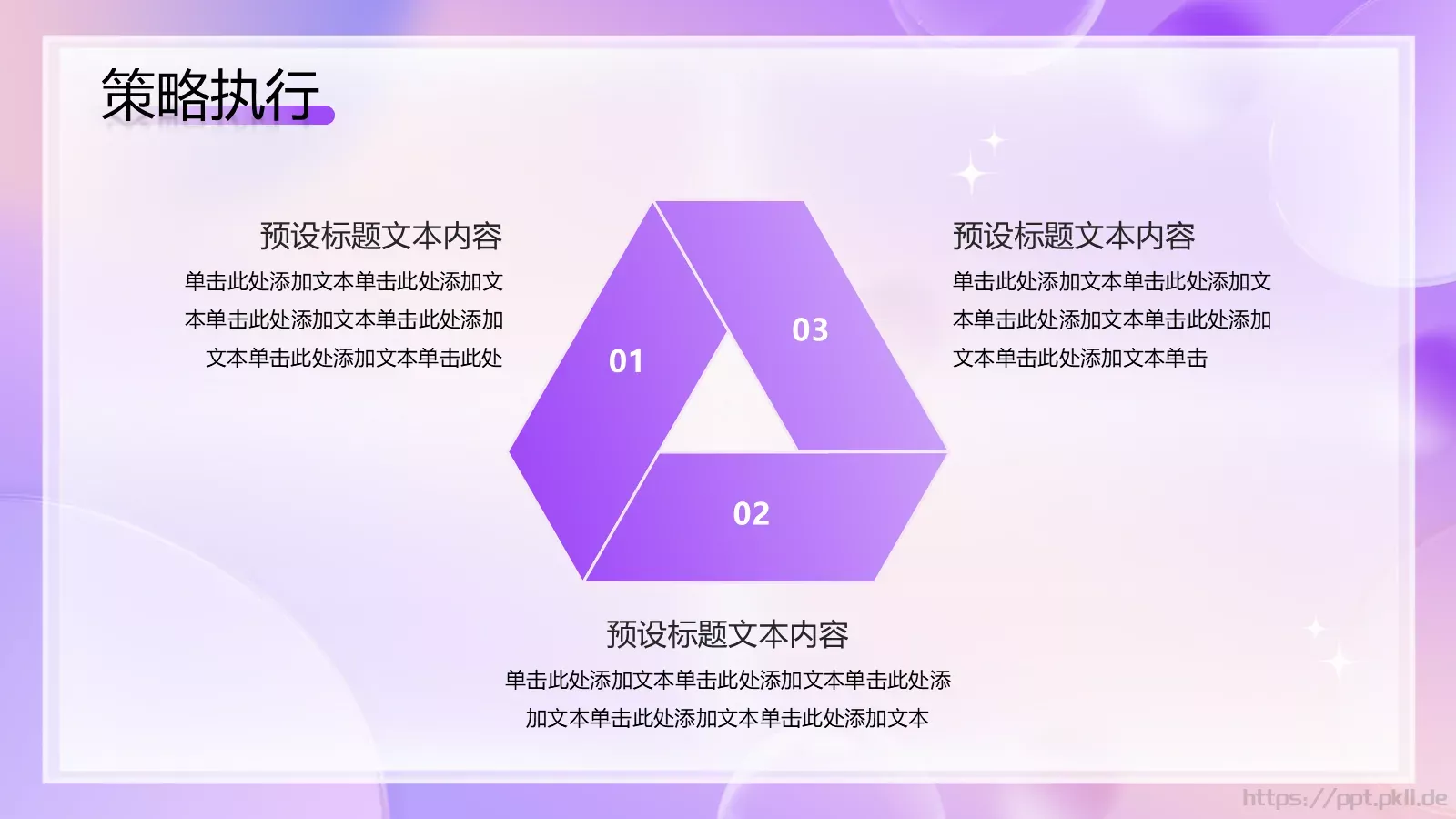 618电商促销方案PPT模板 第 16 页预览图