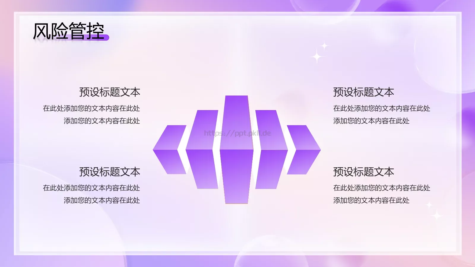 618电商促销方案PPT模板 第 20 页预览图