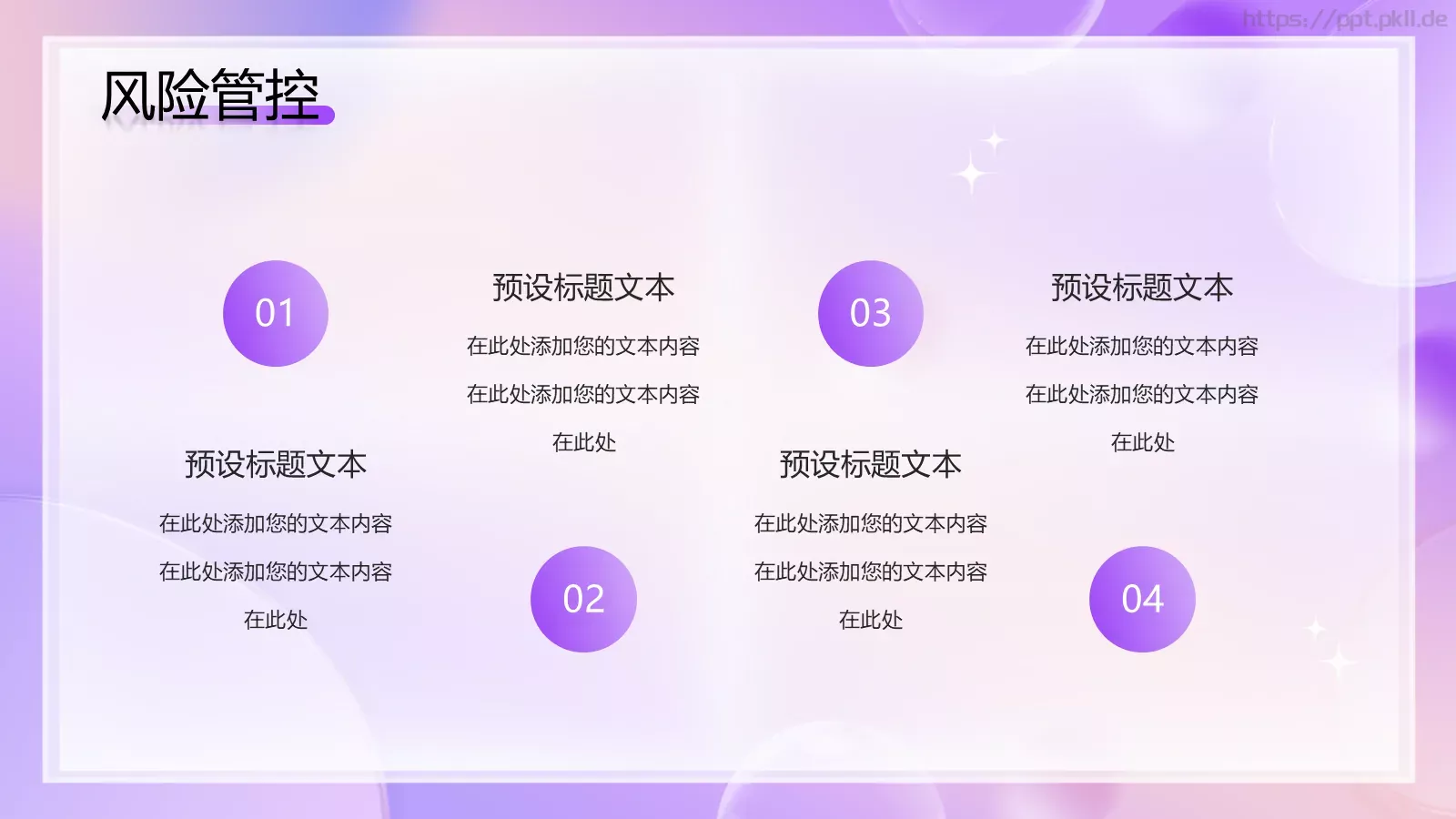 618电商促销方案PPT模板 第 21 页预览图
