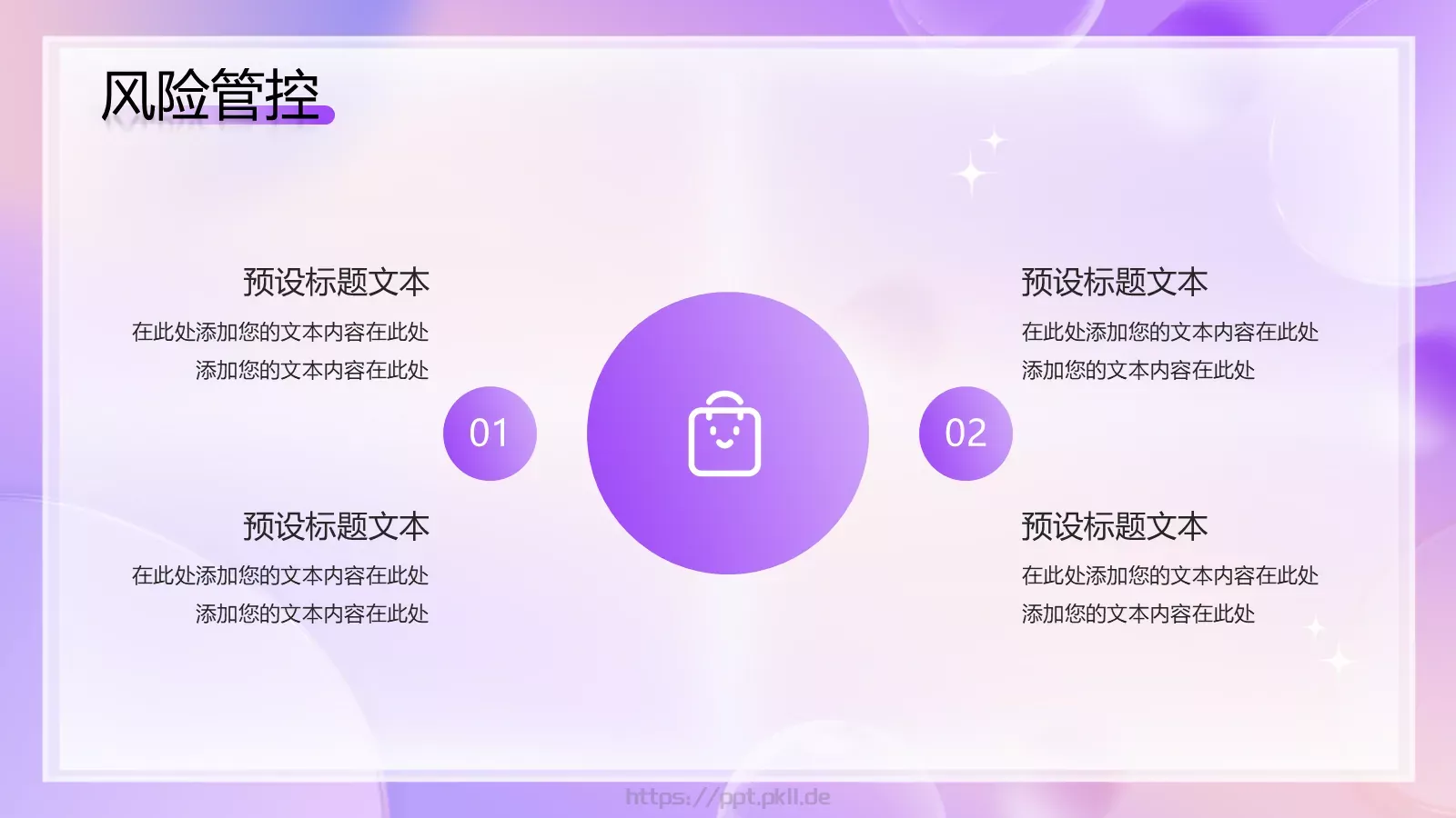 618电商促销方案PPT模板 第 23 页预览图