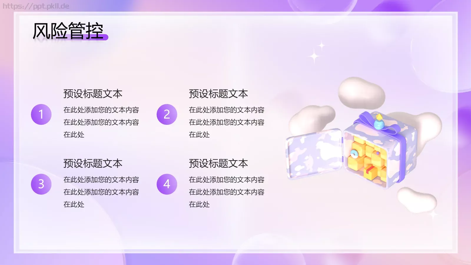 618电商促销方案PPT模板 第 22 页预览图