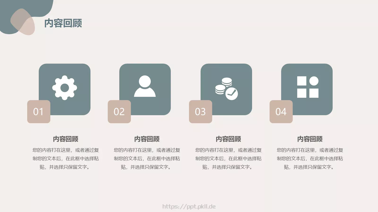通用模板线条通用 第 5 页预览图