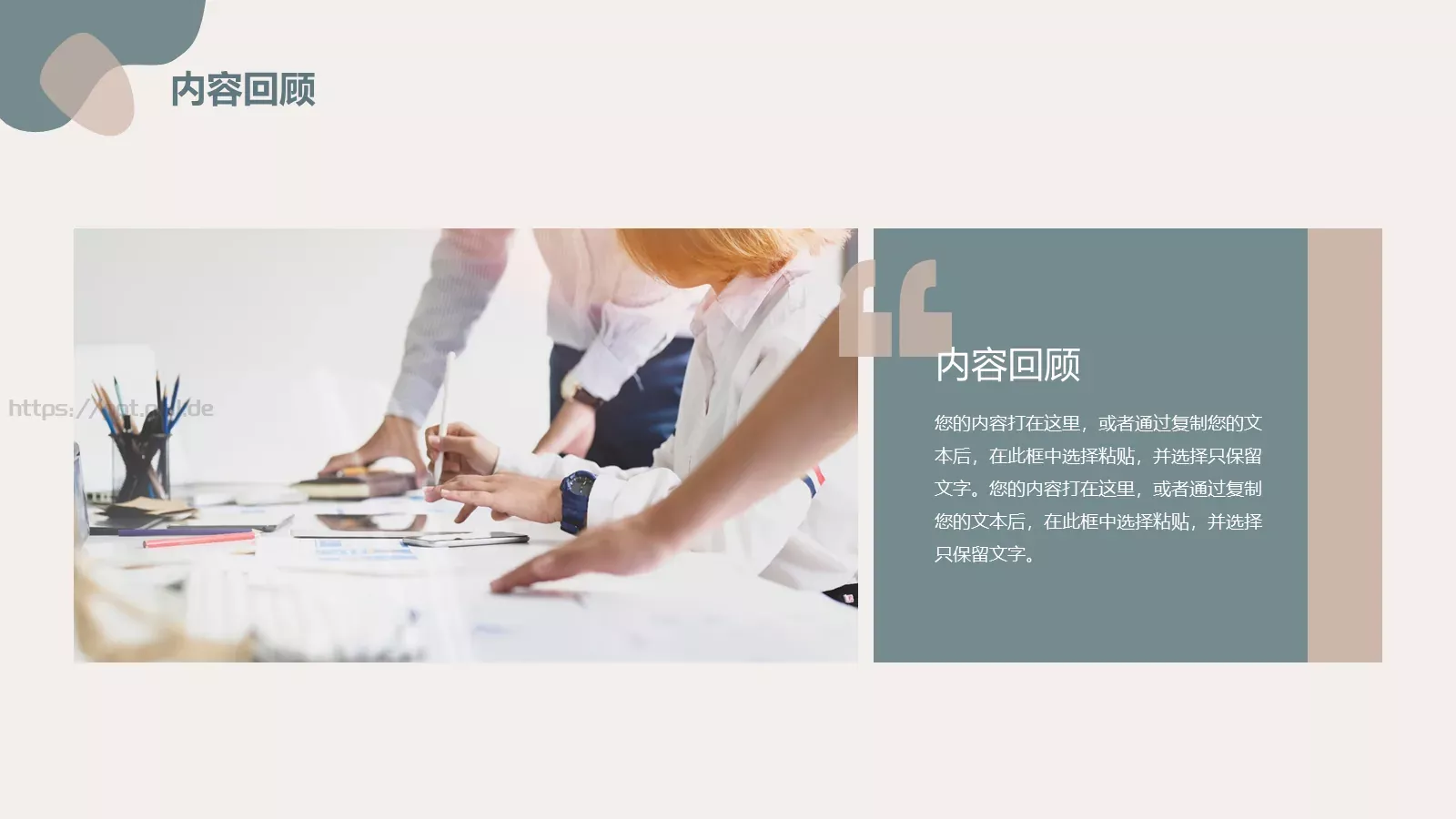 通用模板线条通用 第 6 页预览图
