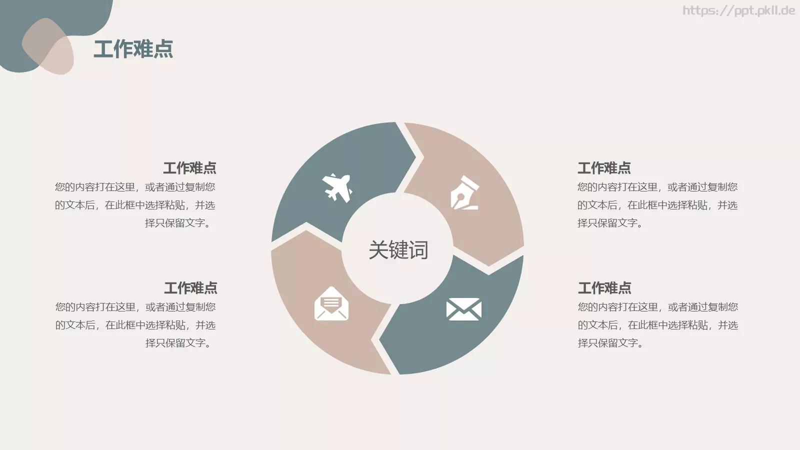 通用模板线条通用 第 8 页预览图