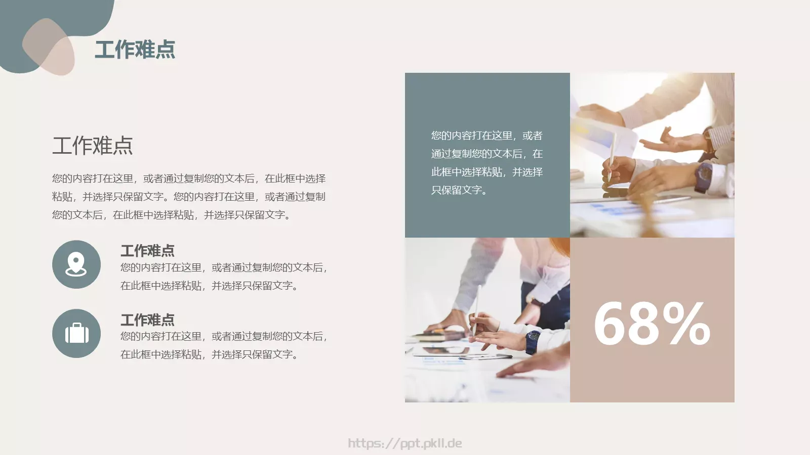 通用模板线条通用 第 9 页预览图
