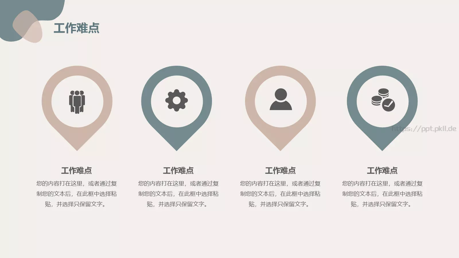 通用模板线条通用 第 10 页预览图