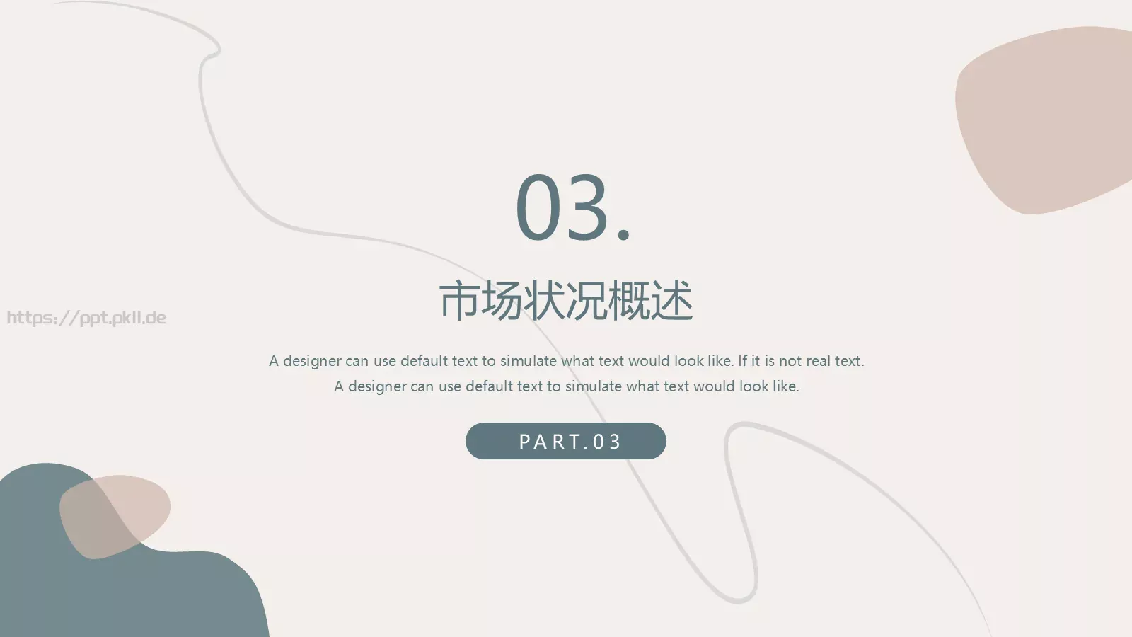 通用模板线条通用 第 11 页预览图