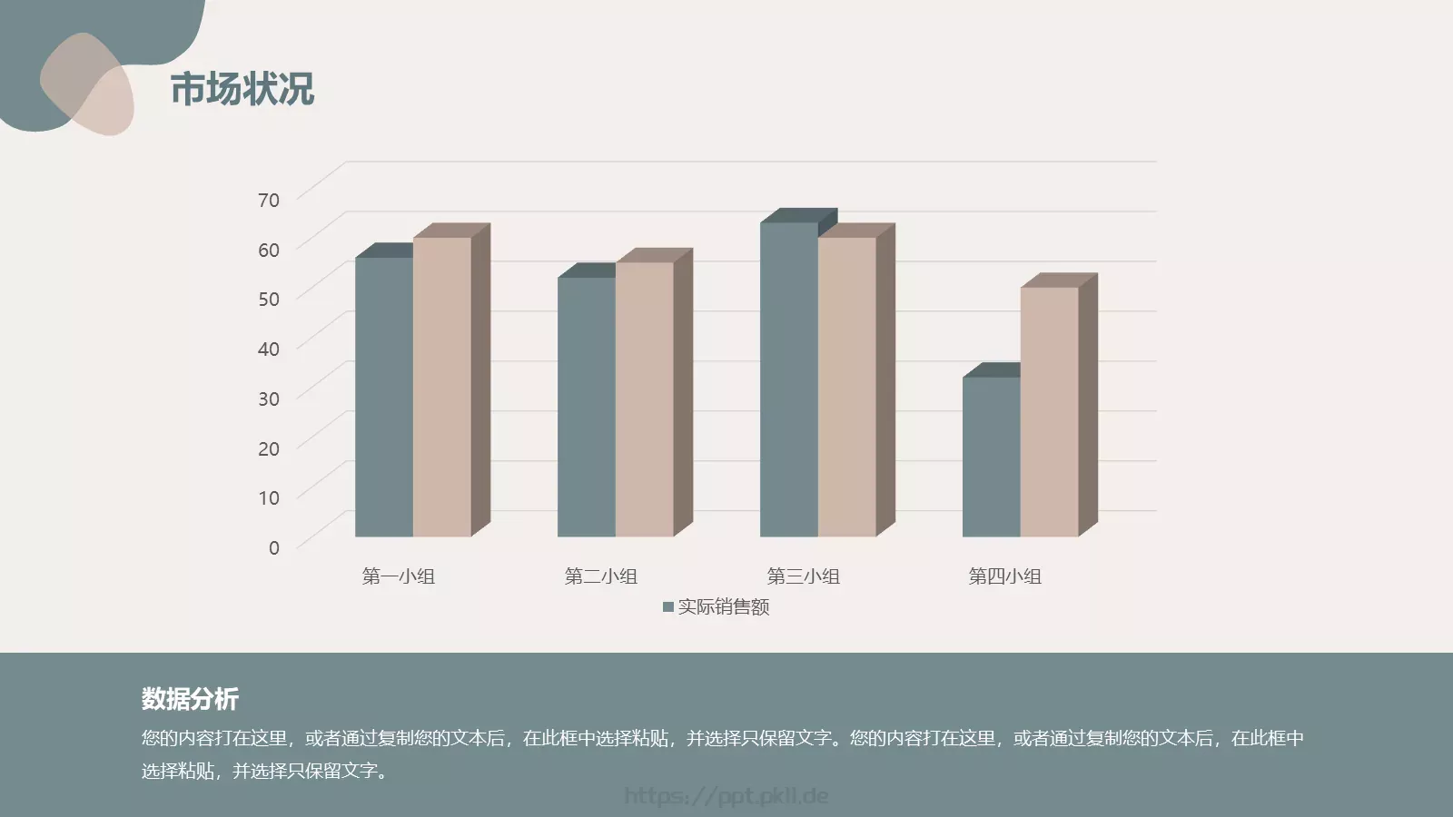 通用模板线条通用 第 13 页预览图