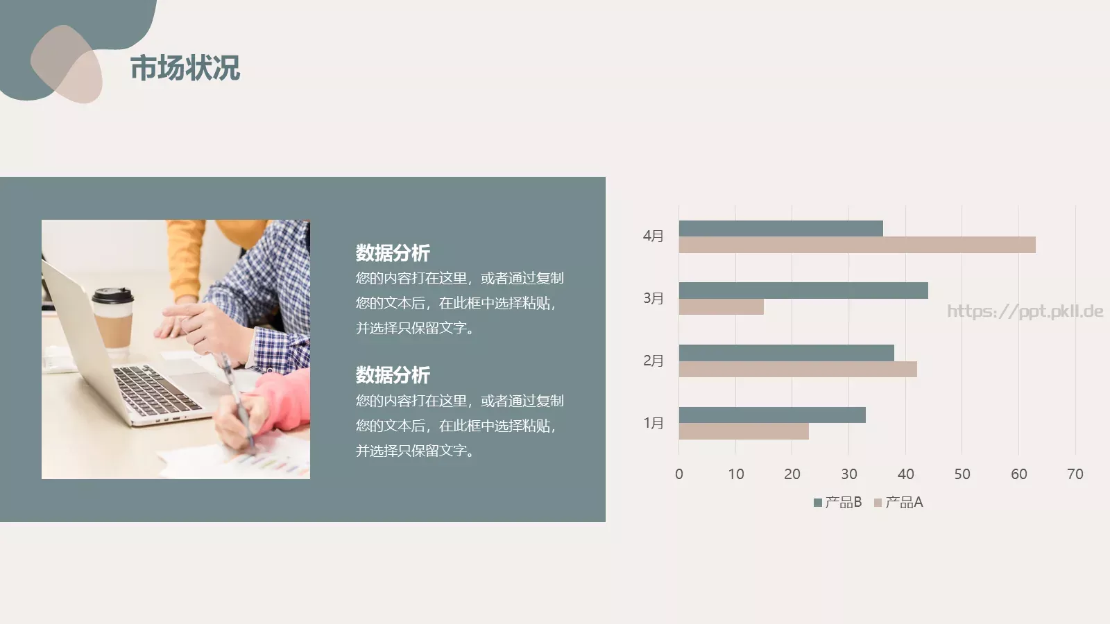 通用模板线条通用 第 12 页预览图
