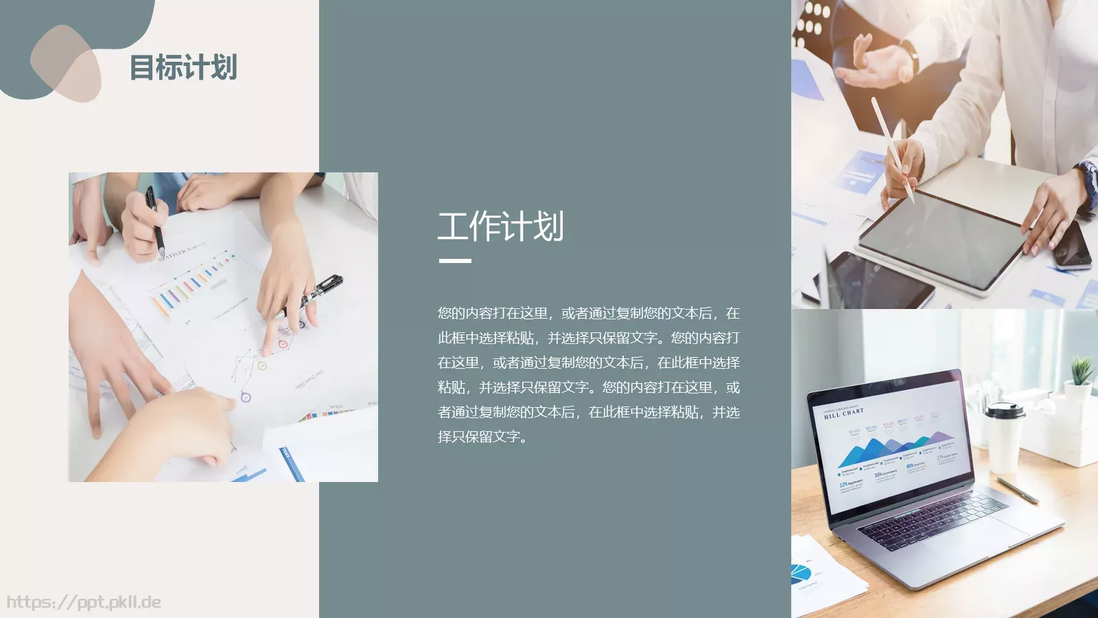 通用模板线条通用 第 15 页预览图