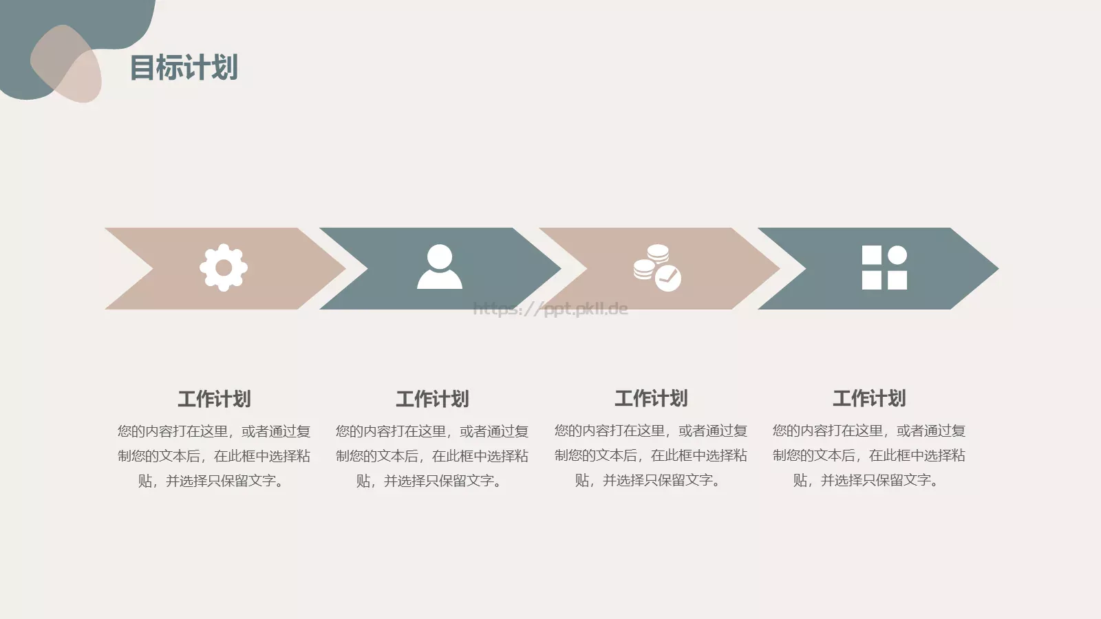 通用模板线条通用 第 17 页预览图