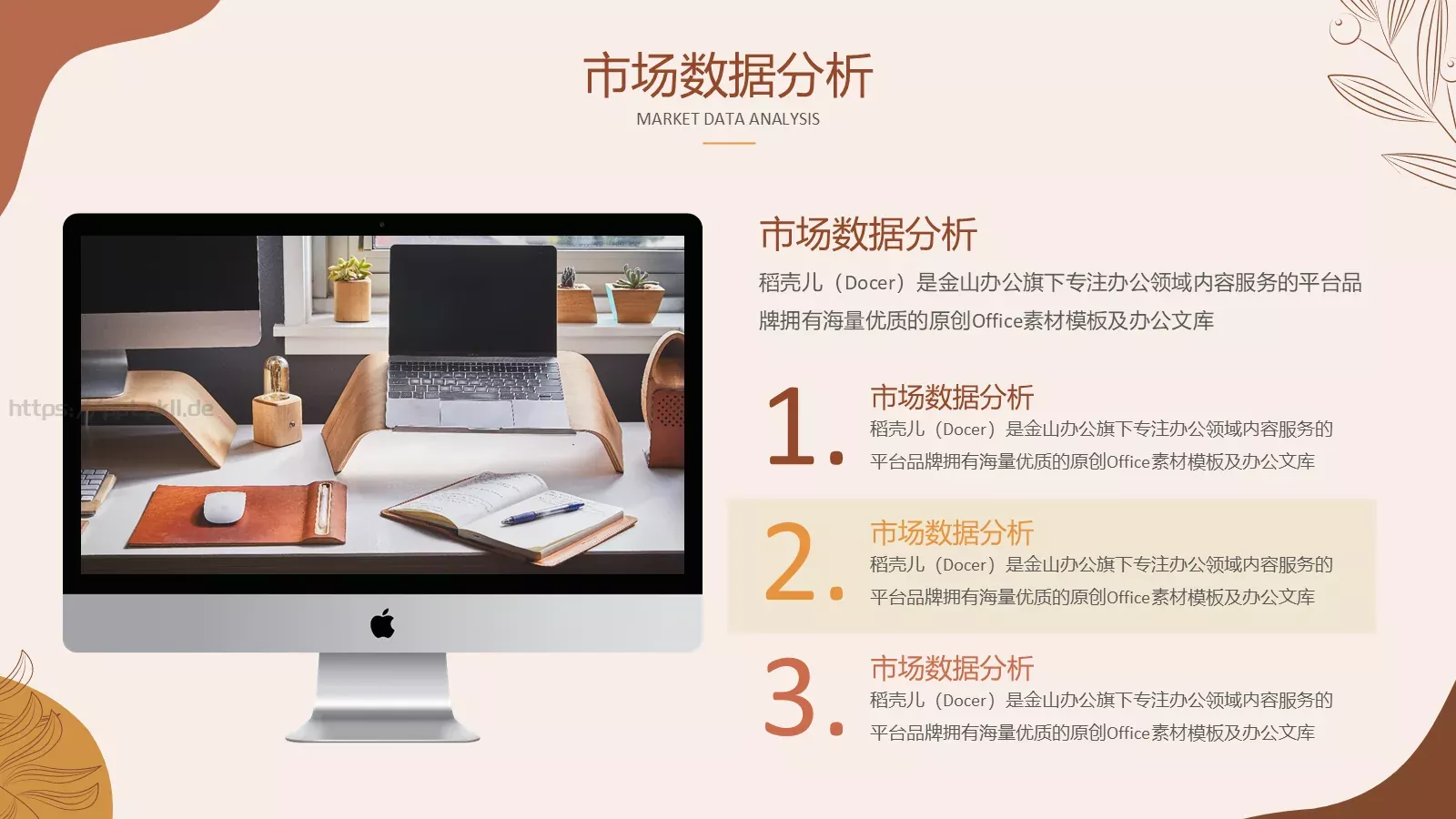 清新简约工作汇报PPT模板 第 9 页预览图