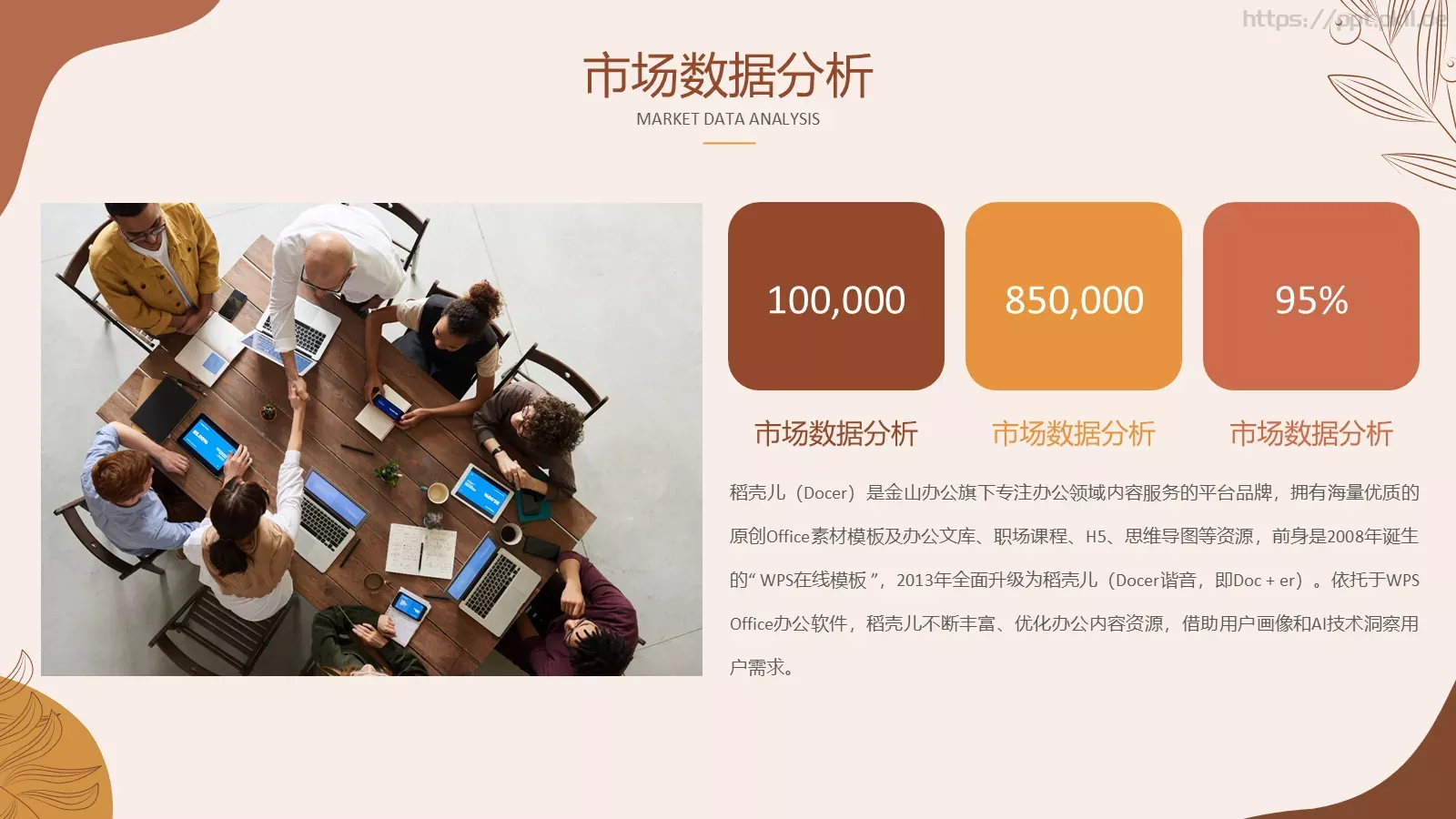 清新简约工作汇报PPT模板 第 11 页预览图