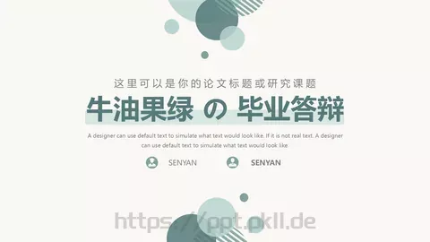 牛油果绿毕业答辩PPT模板 缩略图