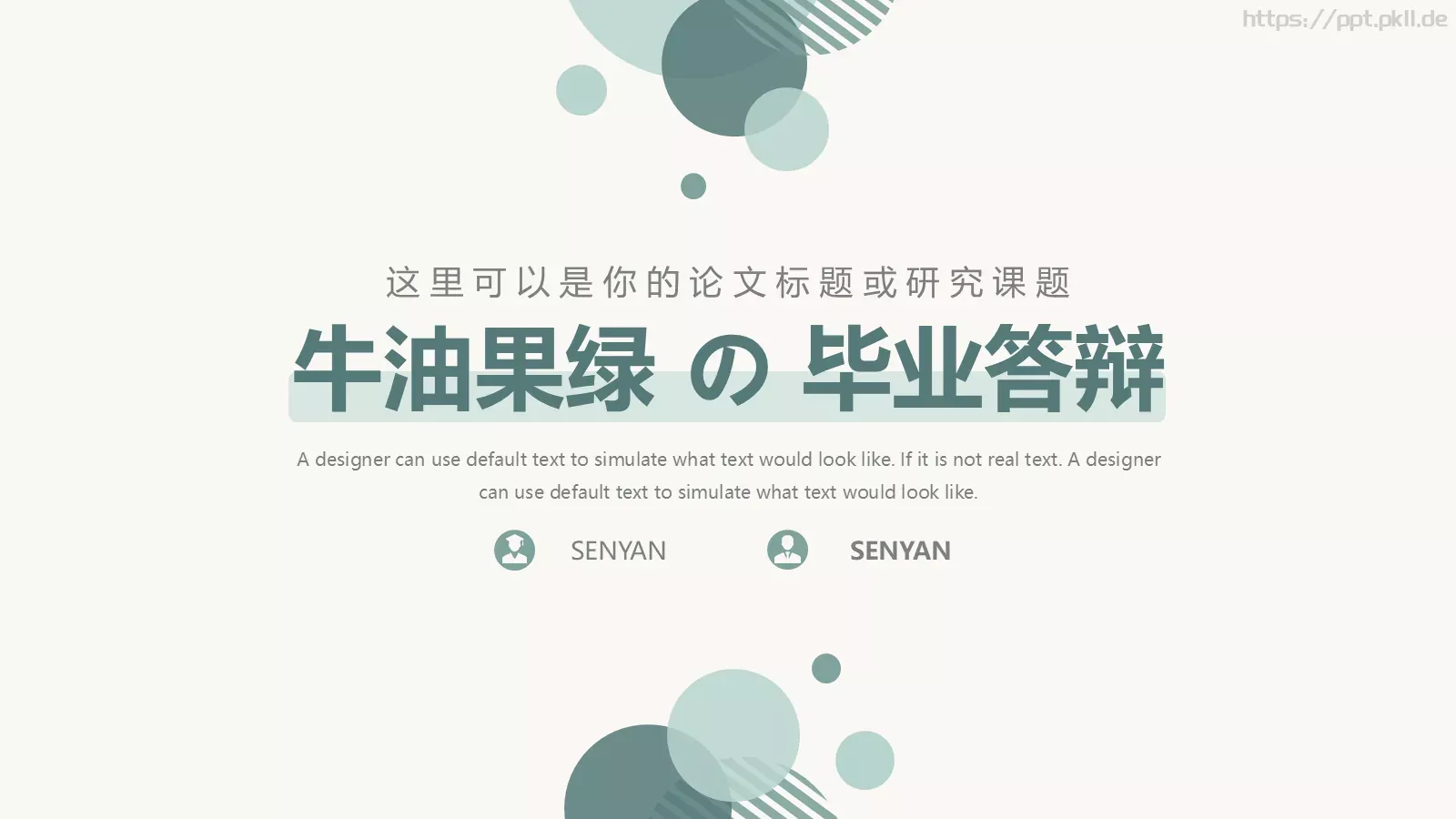 牛油果绿毕业答辩PPT模板 封面图