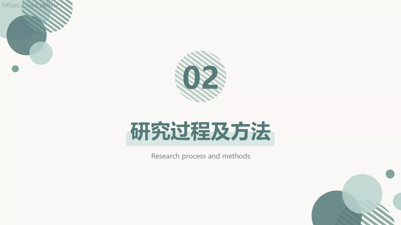 牛油果绿毕业答辩PPT模板 第 7 页预览图