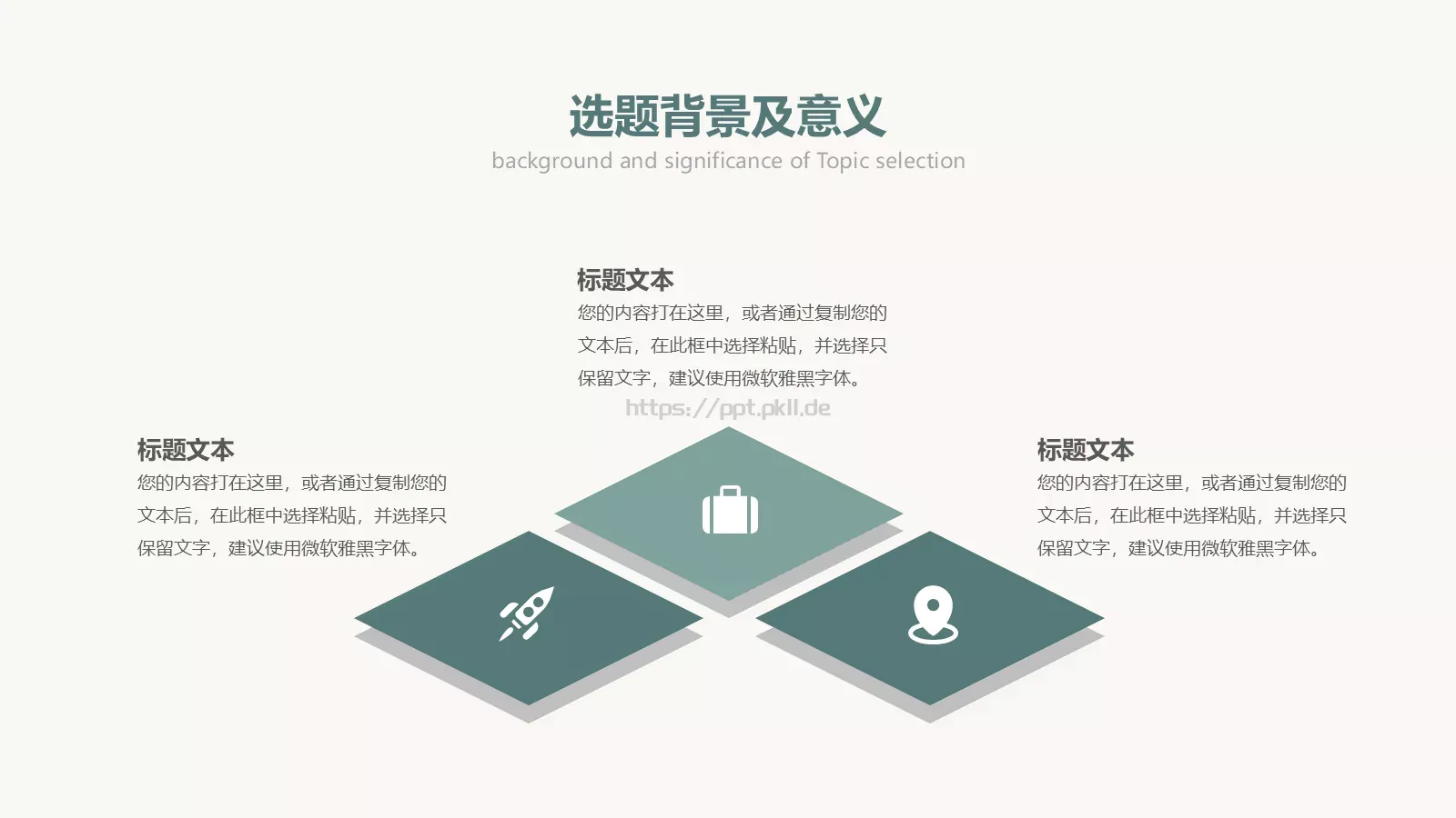 牛油果绿毕业答辩PPT模板 第 6 页预览图