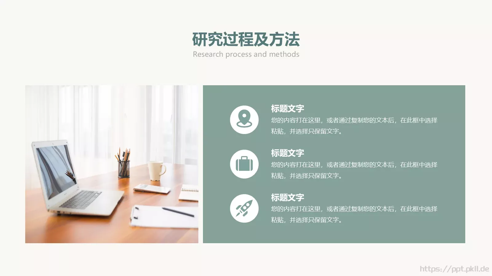 牛油果绿毕业答辩PPT模板 第 8 页预览图