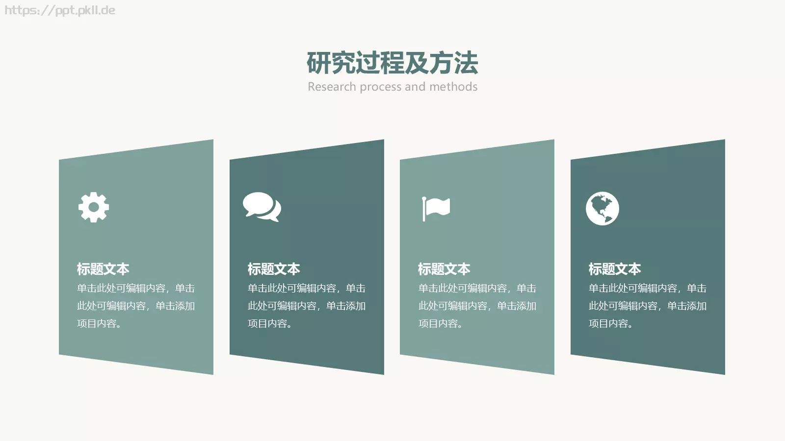 牛油果绿毕业答辩PPT模板 第 9 页预览图