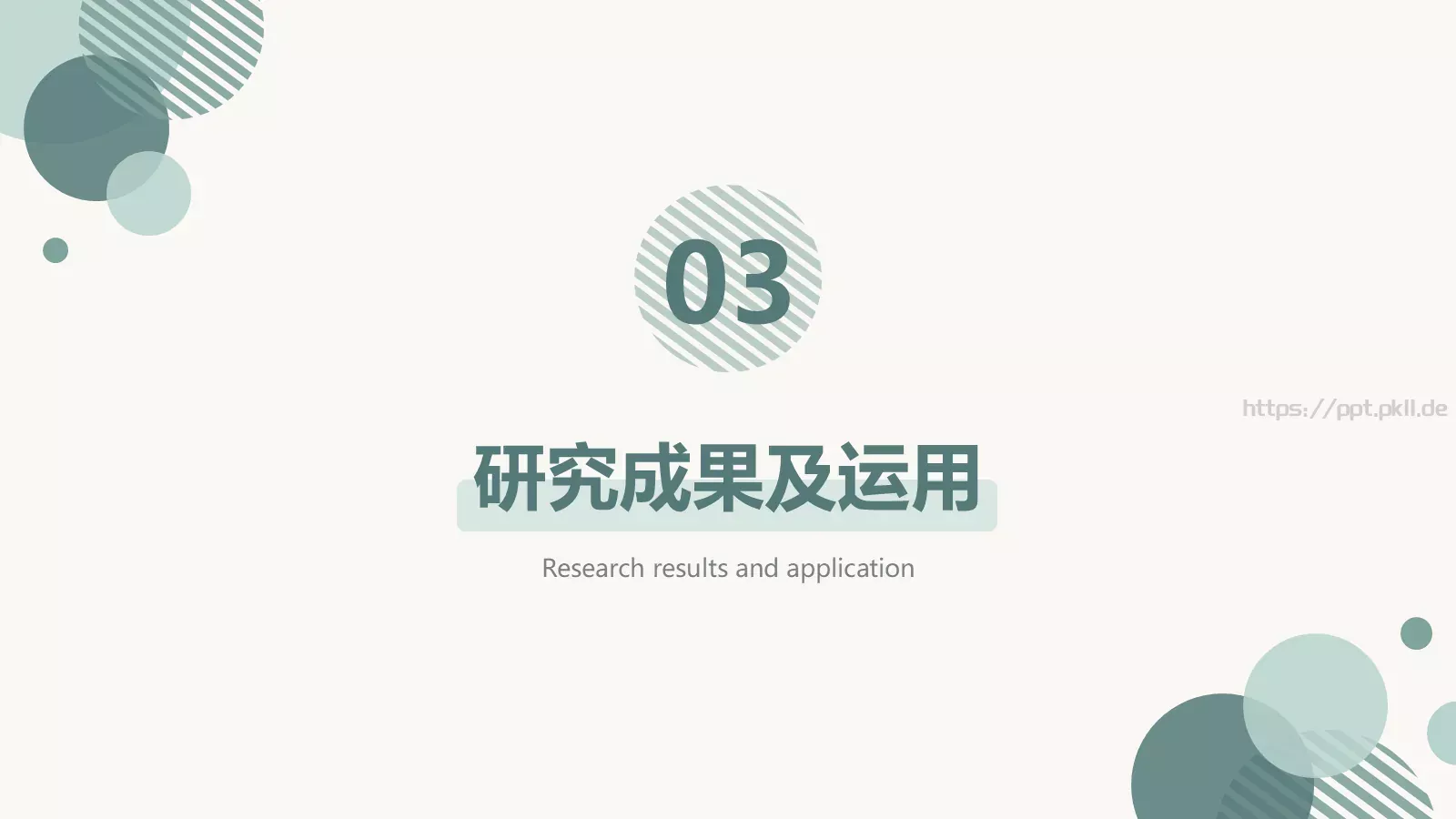 牛油果绿毕业答辩PPT模板 第 10 页预览图