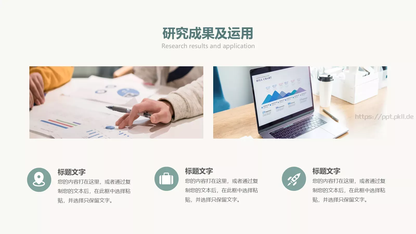 牛油果绿毕业答辩PPT模板 第 12 页预览图
