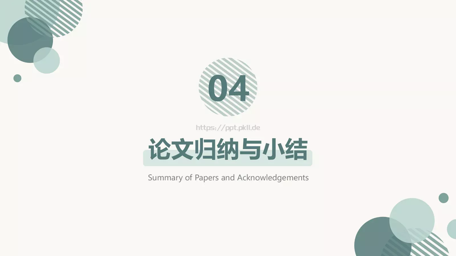 牛油果绿毕业答辩PPT模板 第 14 页预览图