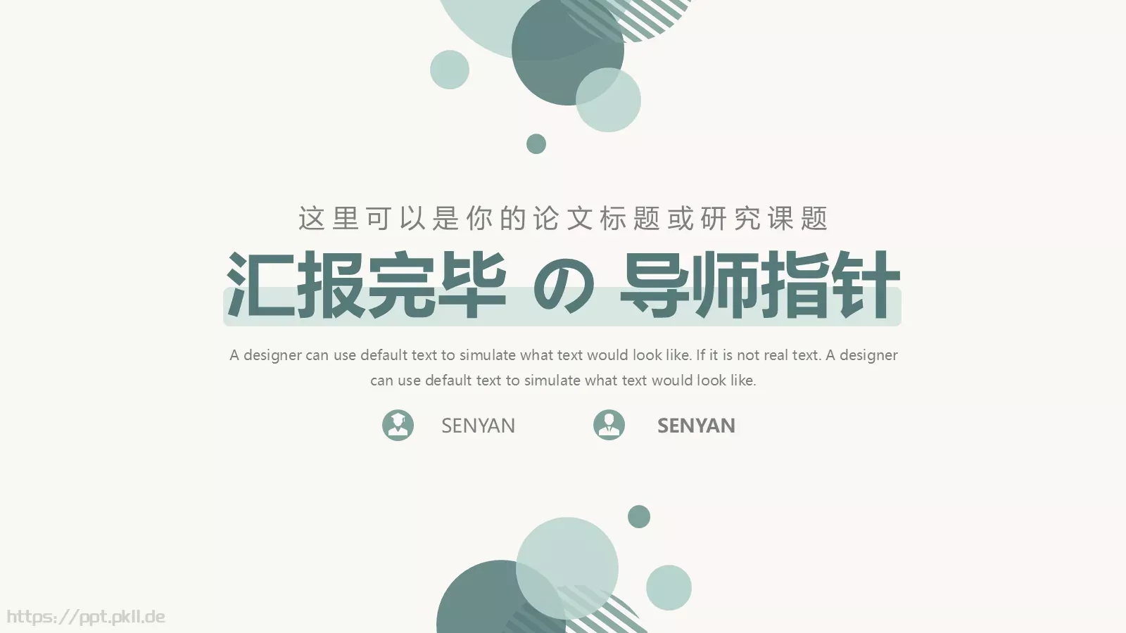牛油果绿毕业答辩PPT模板 第 18 页预览图