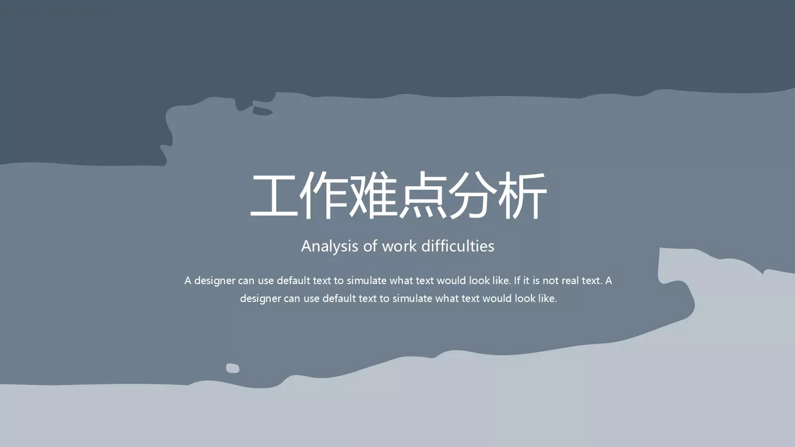 线条通用PPT模板 第 7 页预览图
