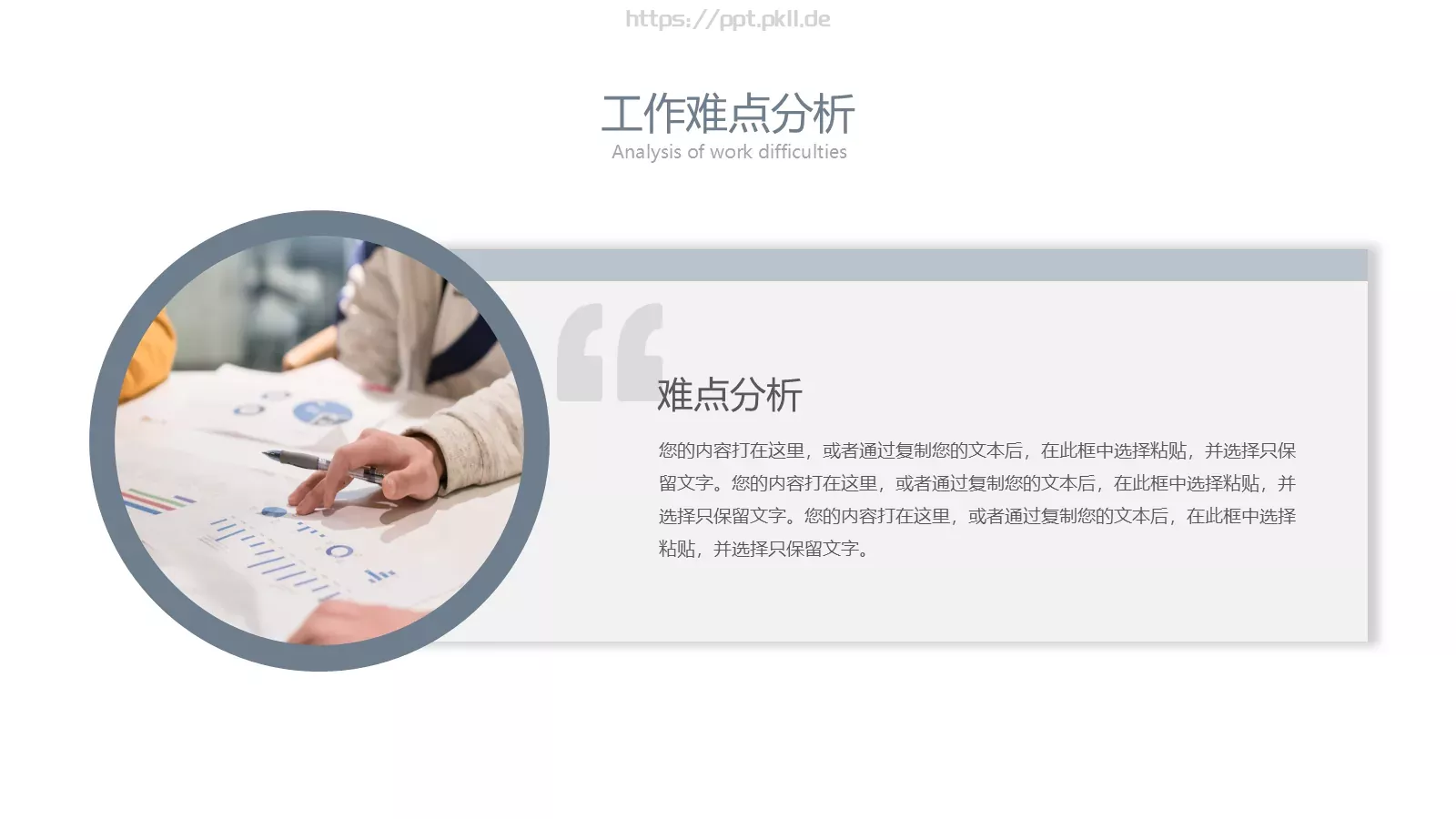 线条通用PPT模板 第 8 页预览图