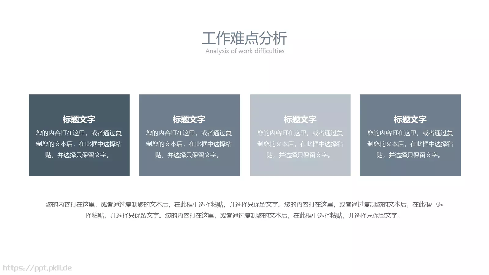 线条通用PPT模板 第 9 页预览图