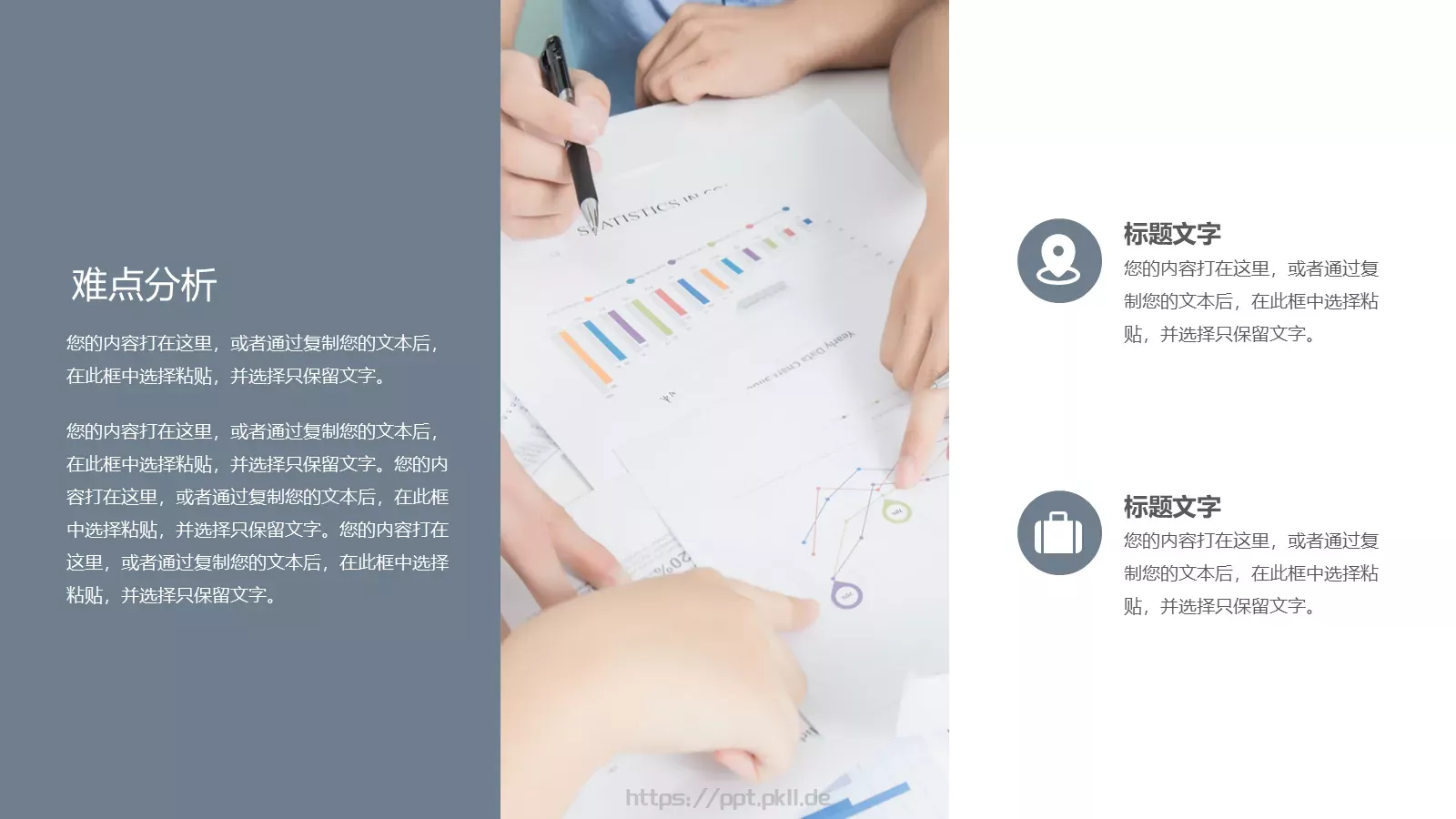 线条通用PPT模板 第 10 页预览图