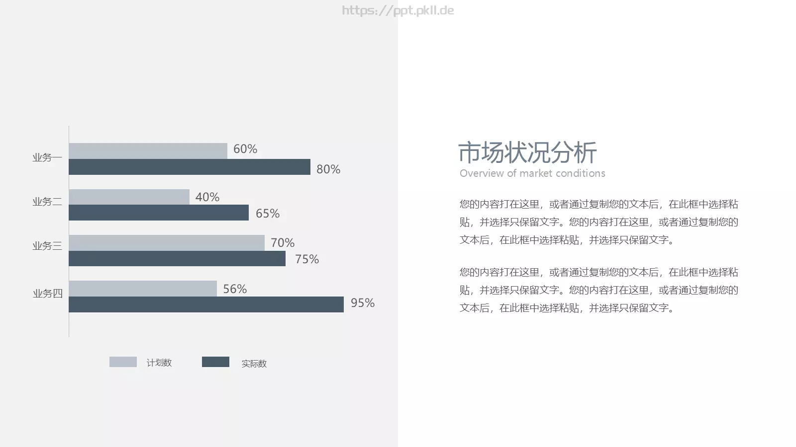 线条通用PPT模板 第 12 页预览图