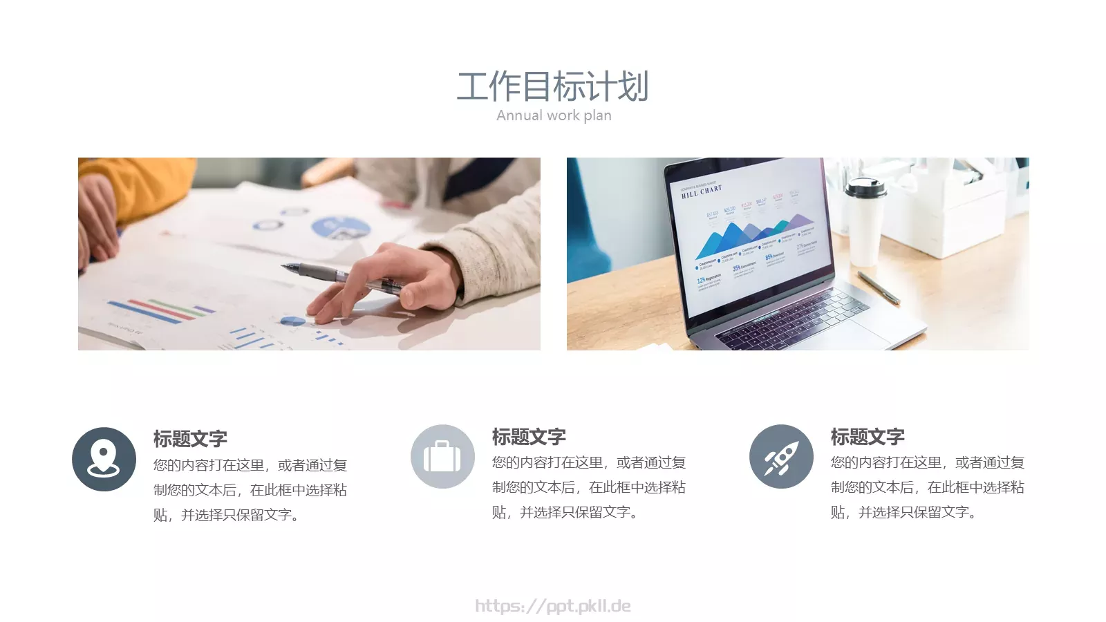 线条通用PPT模板 第 16 页预览图
