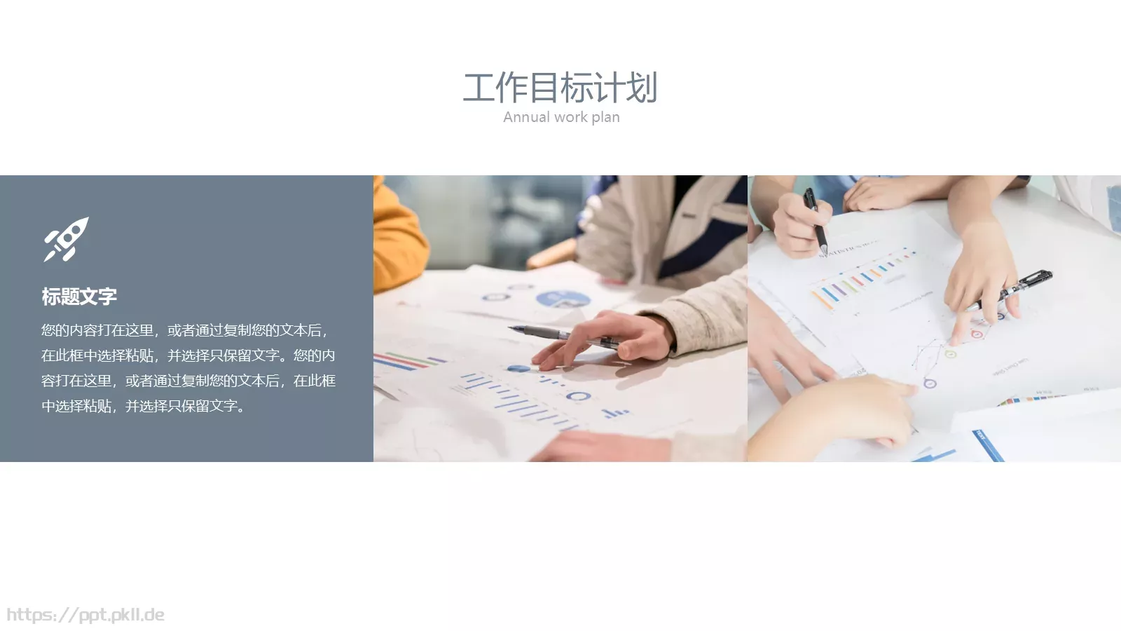 线条通用PPT模板 第 17 页预览图