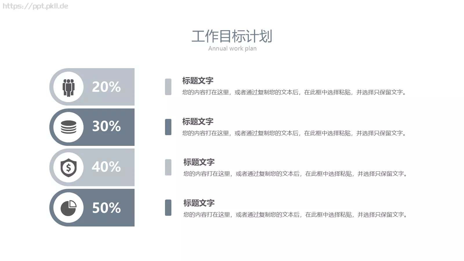 线条通用PPT模板 第 15 页预览图