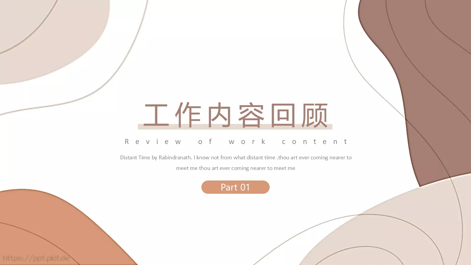 商务汇报工作计划线条PPT模板 第 3 页缩略图