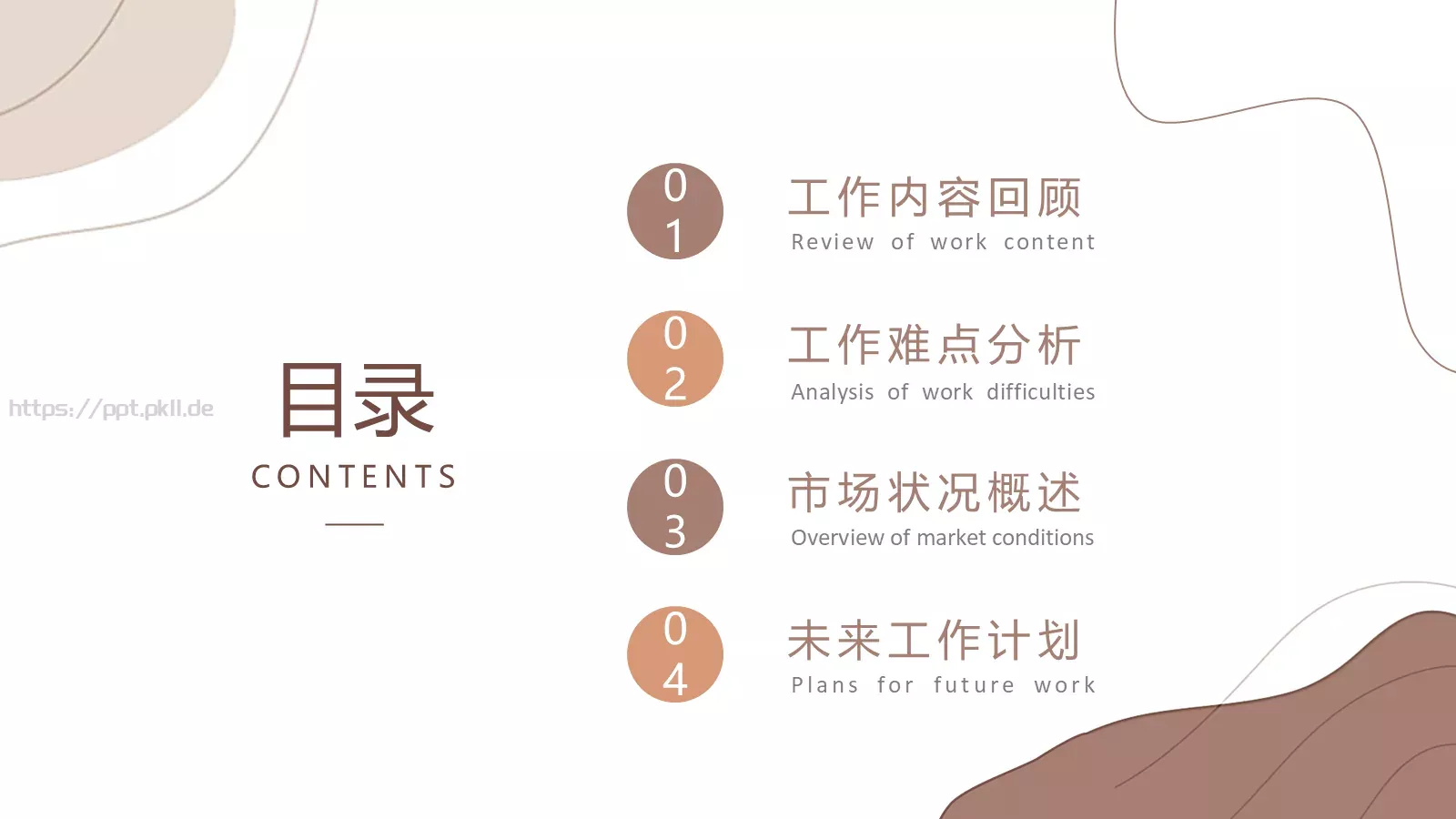 商务汇报工作计划线条PPT模板 第 2 页缩略图