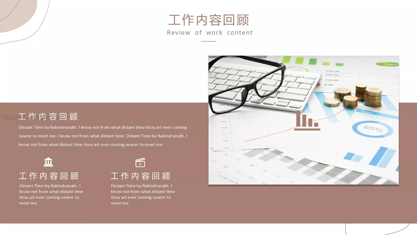 商务汇报工作计划线条PPT模板 第 5 页预览图
