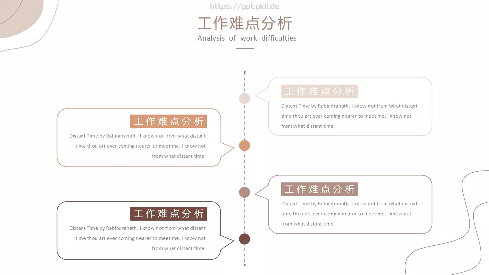 商务汇报工作计划线条PPT模板 第 8 页预览图