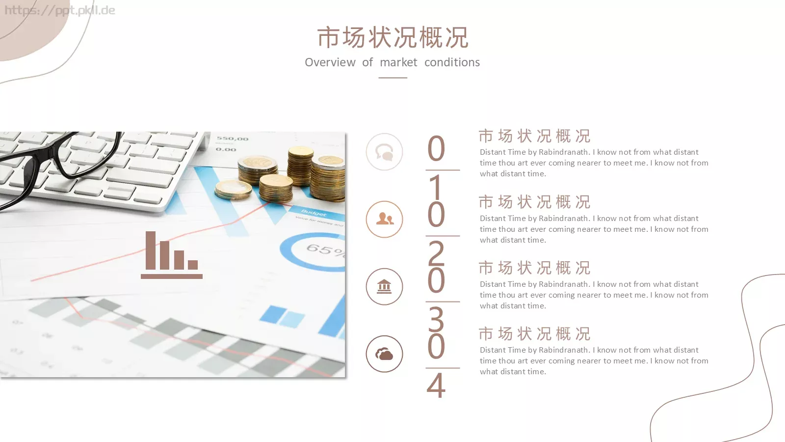 商务汇报工作计划线条PPT模板 第 11 页预览图